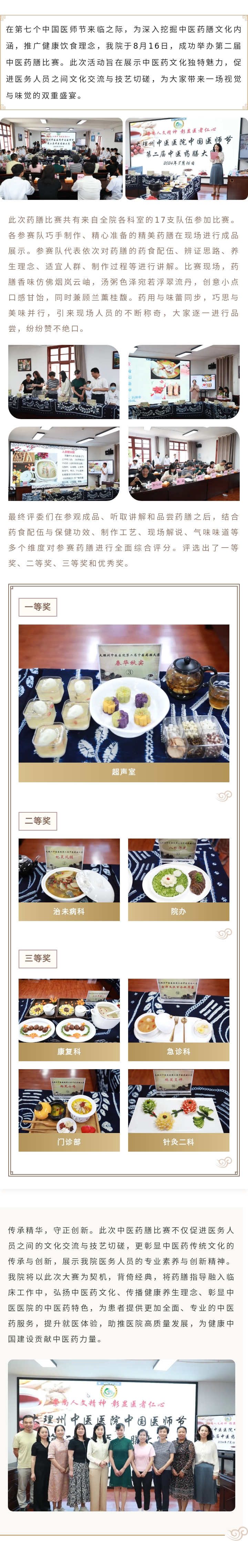 135editor_08260856_66cbd2c92642f20240826085641.jpg